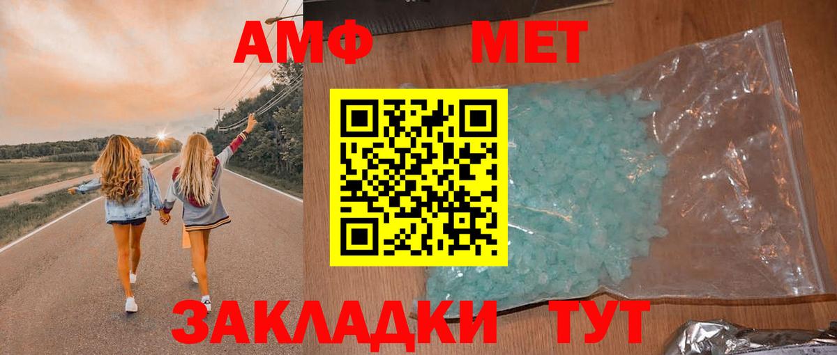 Горячий Ключ  Amphetamine 97%  Амфетамин  Вход с VPN 
