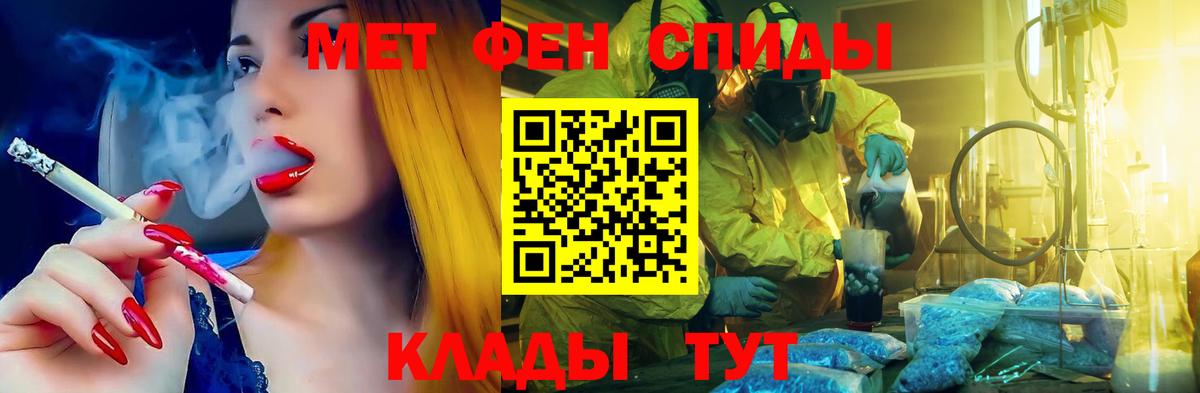 АМФ 97% Горячий Ключ