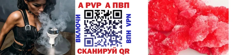 А ПВП VHQ  Горячий Ключ 