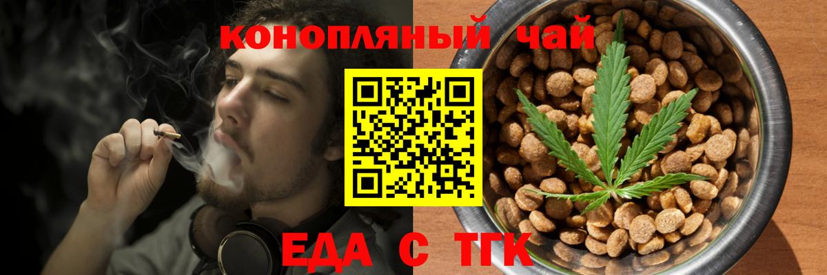 Canna-Cookies марихуана  Вход с VPN  Горячий Ключ 