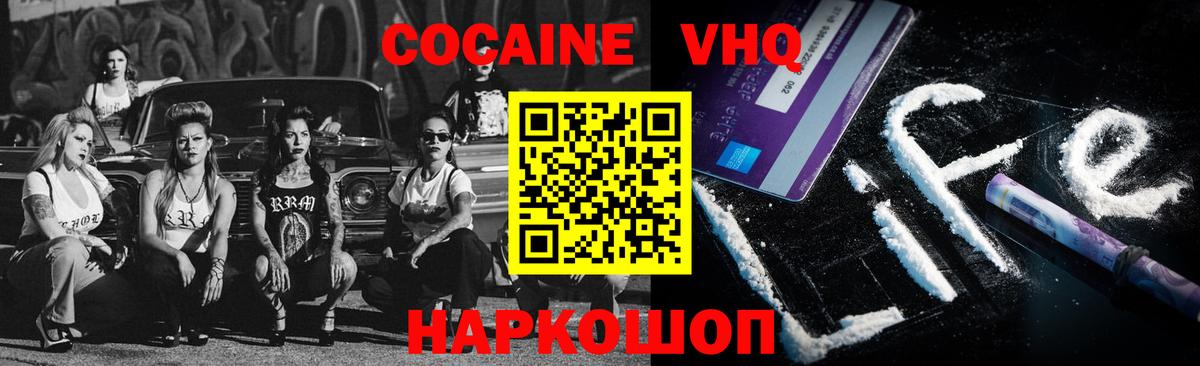 Горячий Ключ  COCAIN  Cocaine 97%  Вход с VPN  КОКАИН 98% 