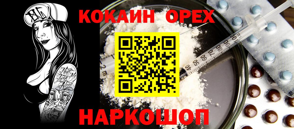 Кокаин Колумбийский Горячий Ключ