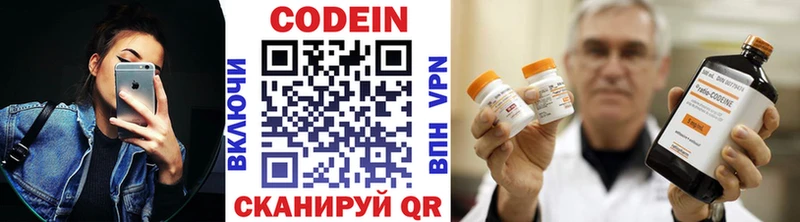 Codein Purple Drank  Горячий Ключ 