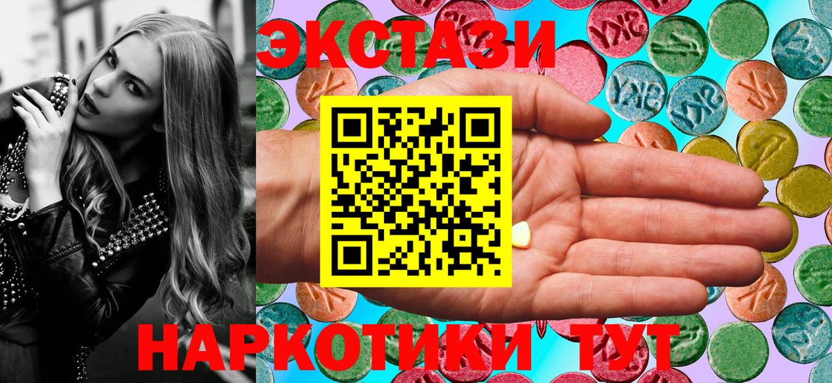 Ecstasy таблы  Экстази  Горячий Ключ  Вход с VPN  ЭКСТАЗИ 280 MDMA 