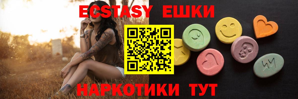 Ecstasy 280 MDMA Горячий Ключ