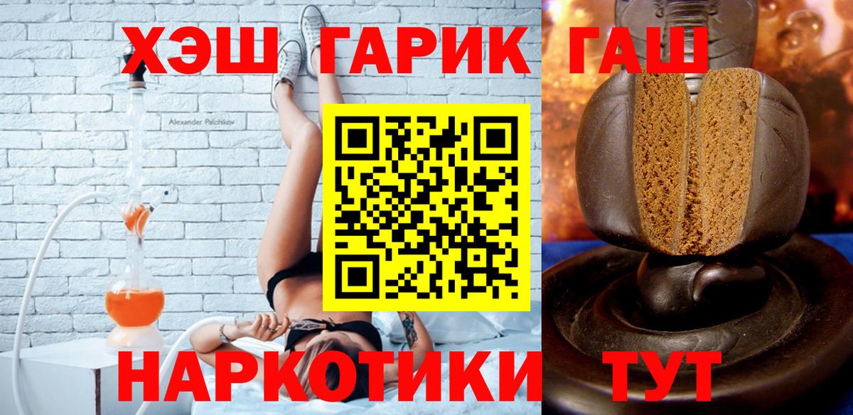 Гашиш  ГАШ Изолятор  ГАШ 40% ТГК  Вход с VPN  Горячий Ключ 