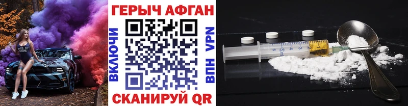 Героин афганец  цена   Горячий Ключ 