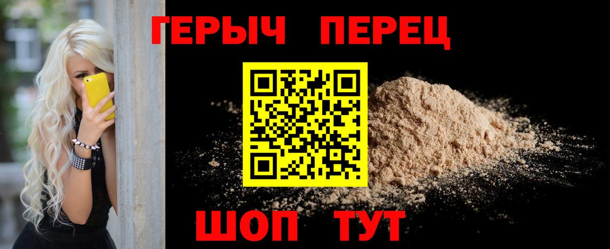 Героин VHQ Горячий Ключ