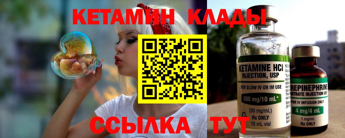Кетамин VHQ  кракен как войти  Кетамин VHQ  дарк нет официальный сайт  Вход с VPN  Горячий Ключ 