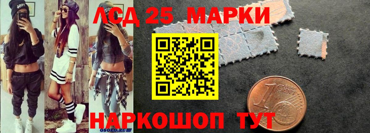 LSD-25 экстази кислота  ЛСД экстази кислота  МЕГА   Вход с VPN  Горячий Ключ  ЛСД экстази 