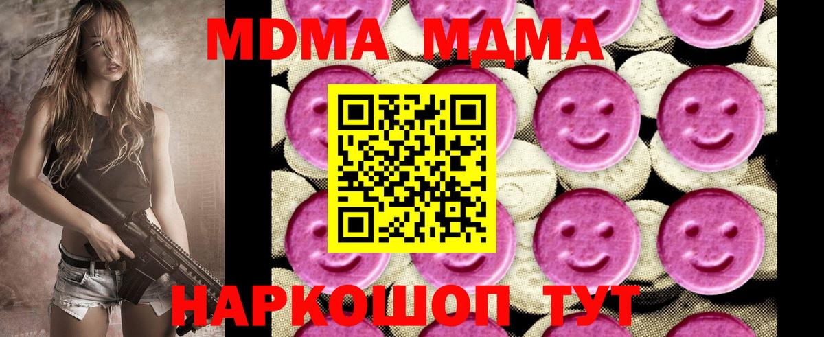 MDMA VHQ Горячий Ключ