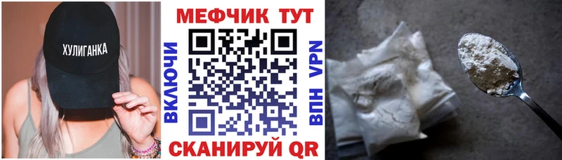 Меф мука  Горячий Ключ 