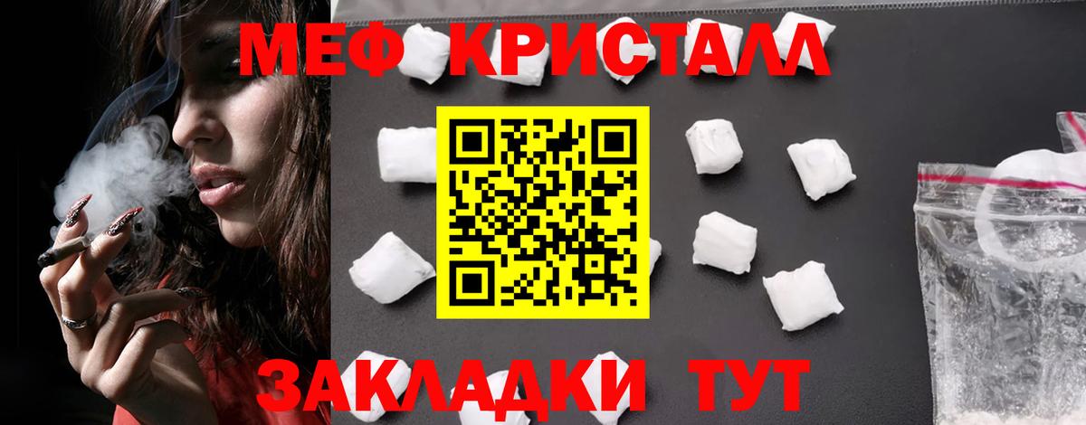 купить закладку  Вход с VPN  МЯУ-МЯУ  omg ONION  Мефедрон VHQ  МЯУ-МЯУ VHQ  Горячий Ключ 