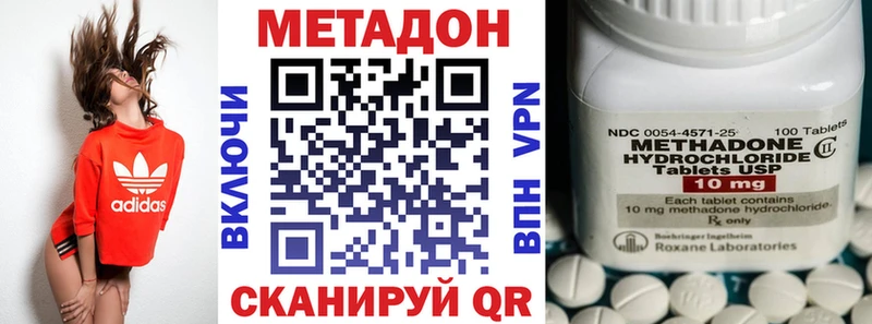 купить закладку  Горячий Ключ  Метадон VHQ 