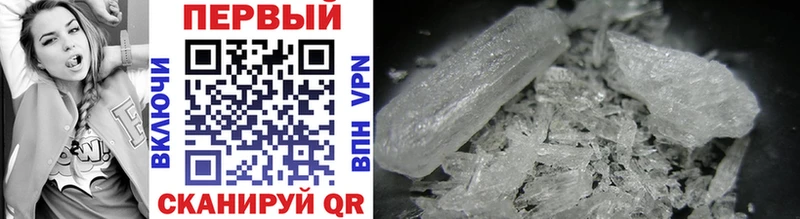 где продают   Горячий Ключ  МЕТАМФЕТАМИН Methamphetamine 