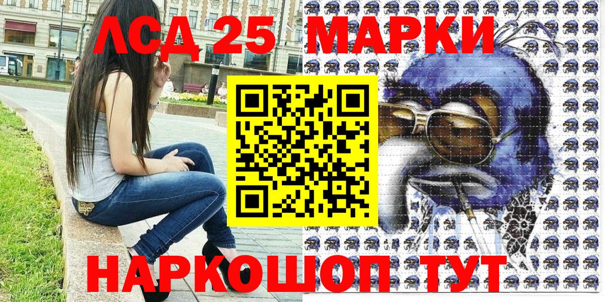 Горячий Ключ  Марки 25I-NBOMe 1,8мг  Наркотические марки  Марки 25I-NBOMe 1,8мг  Вход с VPN 