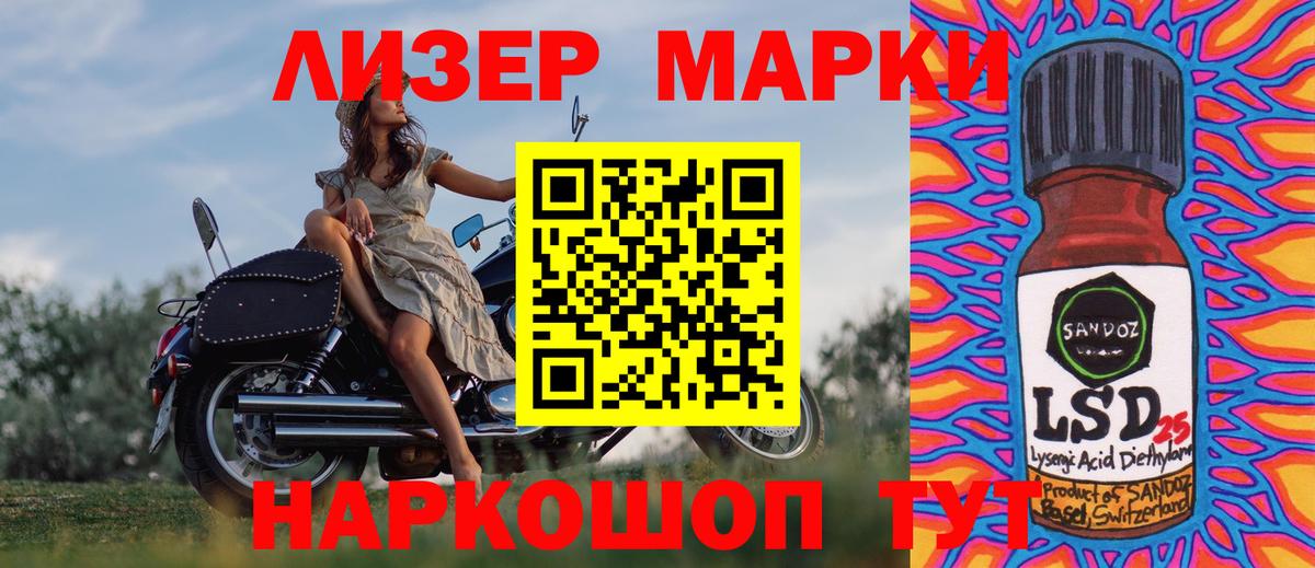 Марки NBOMe 1500мкг Горячий Ключ