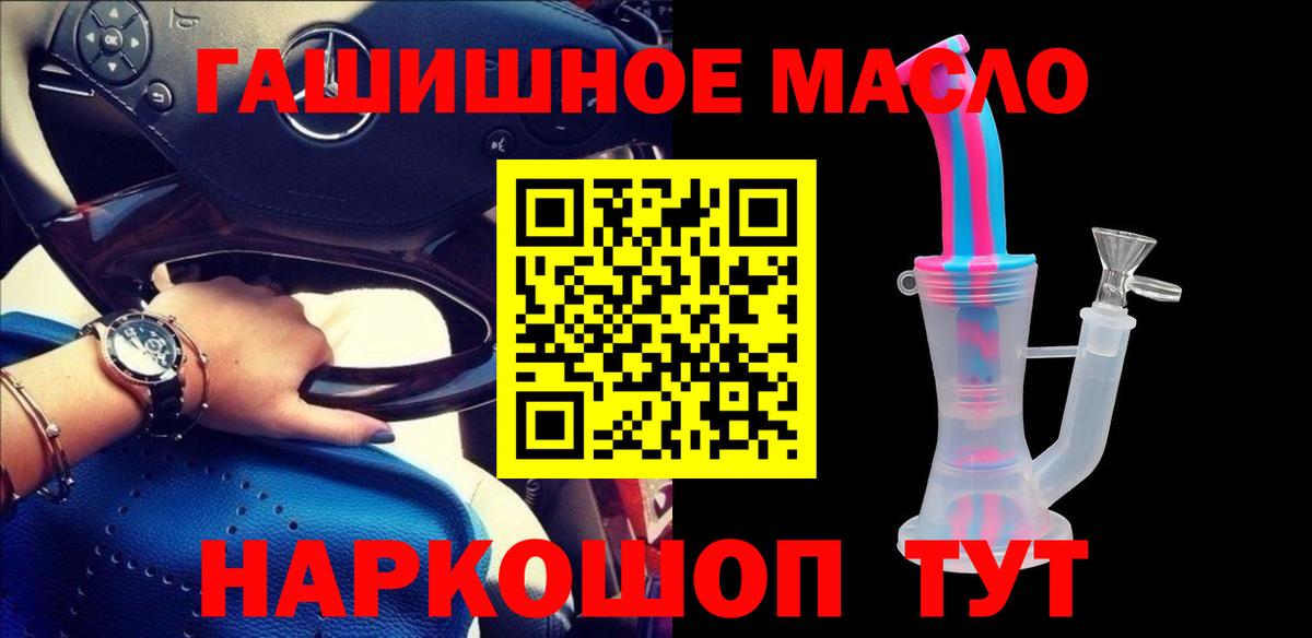 Горячий Ключ  ТГК вейп  ТГК гашишное масло  Вход с VPN 